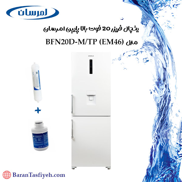 يخچال فريزر 20 فوت بالا پایین امرسان مدل BFN20D-M/TP (EM46)