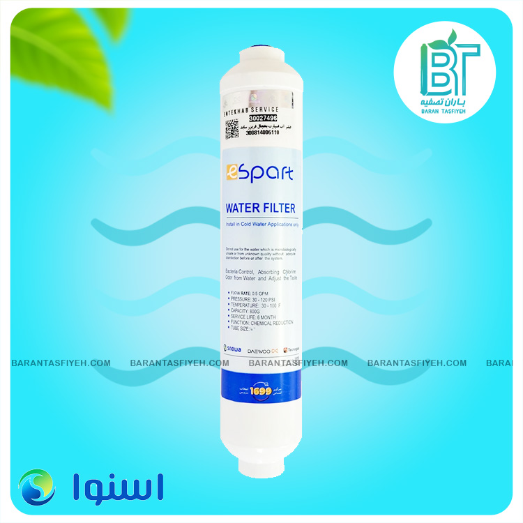فیلتر تصفیه آب یخچال و فریزر اسنوا مدل e اسپارت فیلتر تصفیه آب یخچال و فریزر اسنوا مدل e اسپارت